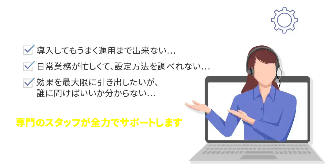 こんなお悩みありませんか？専門のスタッフが全力でサポートします