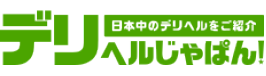 デリヘルじゃぱん