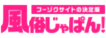 風俗じゃぱん